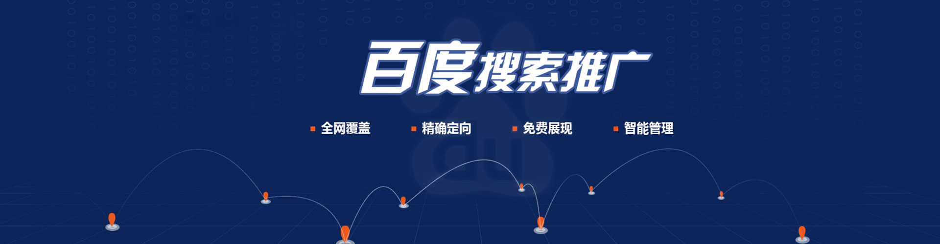 建始百度信息流